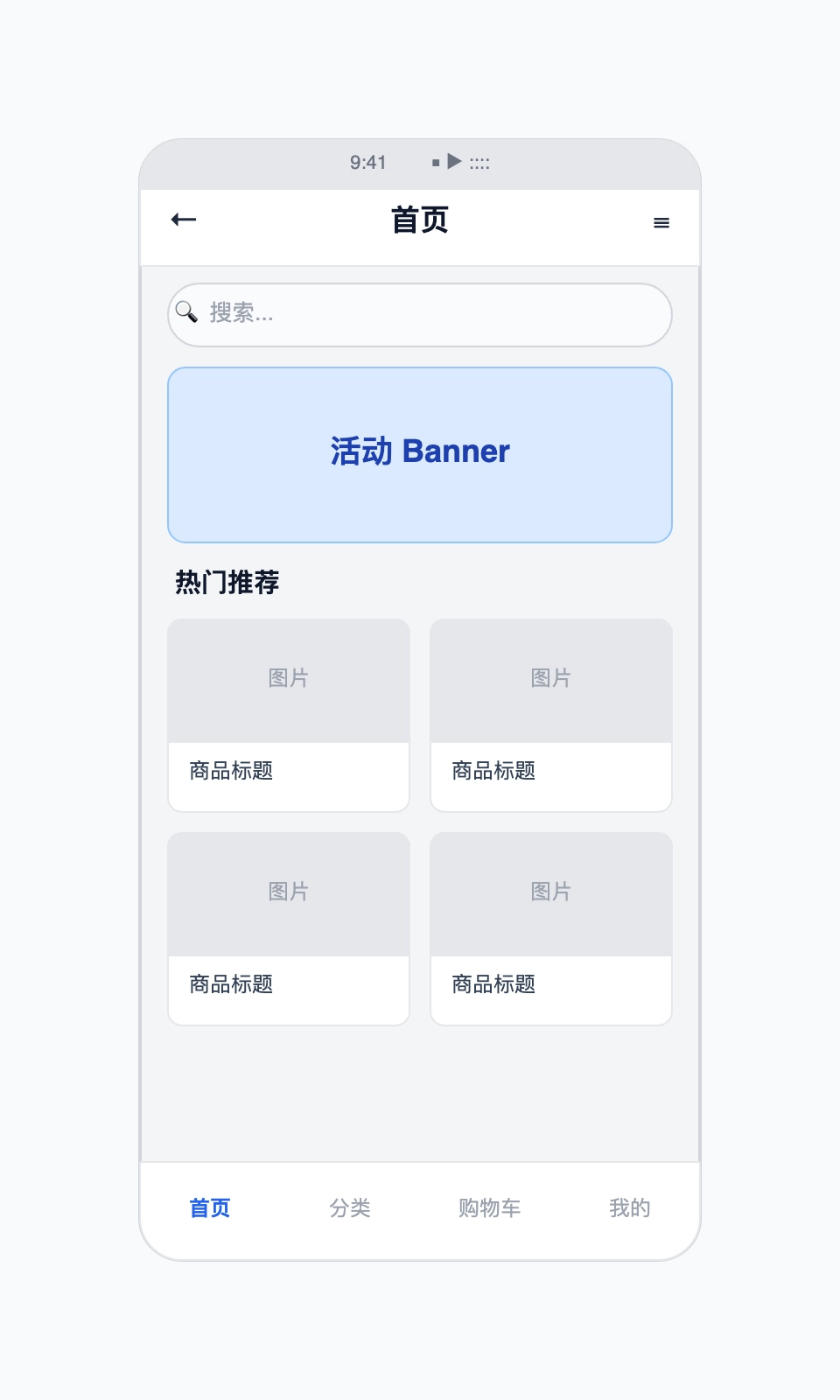 线框图示例